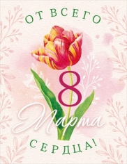 Бирка на подарок 