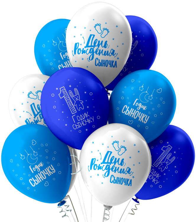 Шар Годик сыночку, Ассорти Пастель 4 ст