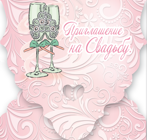 Приглашение на свадьбу, Бокалы